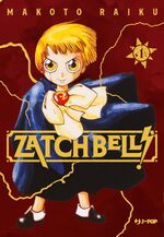 Zatch Bell! Variant